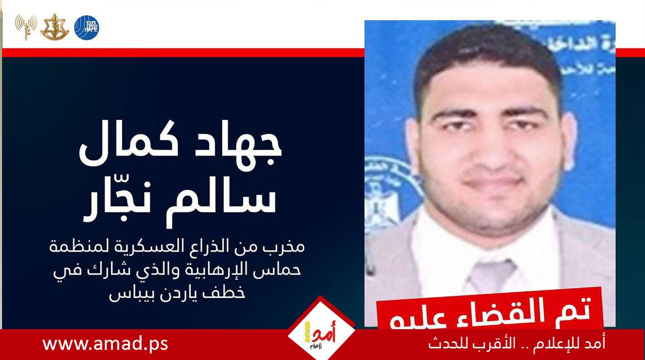 جيش الاحتلال والشاباك يعلنان اغتيال عنصر من القسام شارك في خطف ياردن بيباس