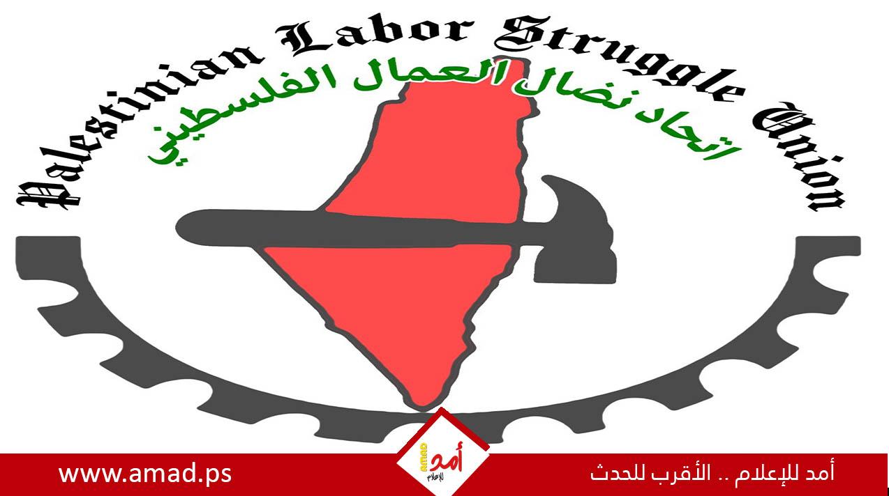 الاتحاد الفلسطيني لنضال العمال يدين قمع النقابات في أوكرانيا ويطالب بتحرك دولي عاجل