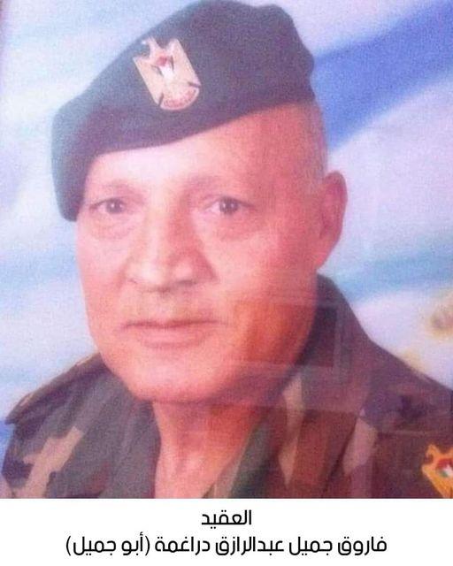 رحيل العقيد المتقاعد فاروق جميل عبدالرازق دراغمة
