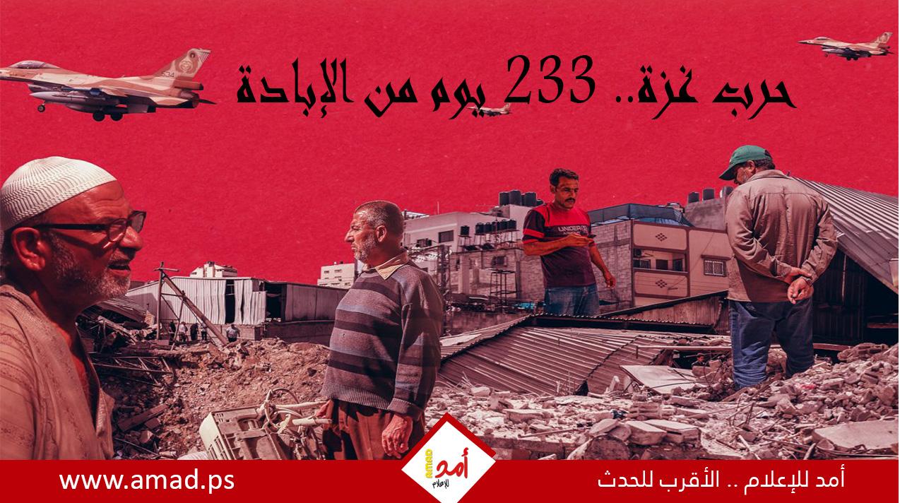 يوميات أولا بأول.. الحرب العدوانية على قطاع غزة مستمرة.. نزوح ومجازر متواصلة