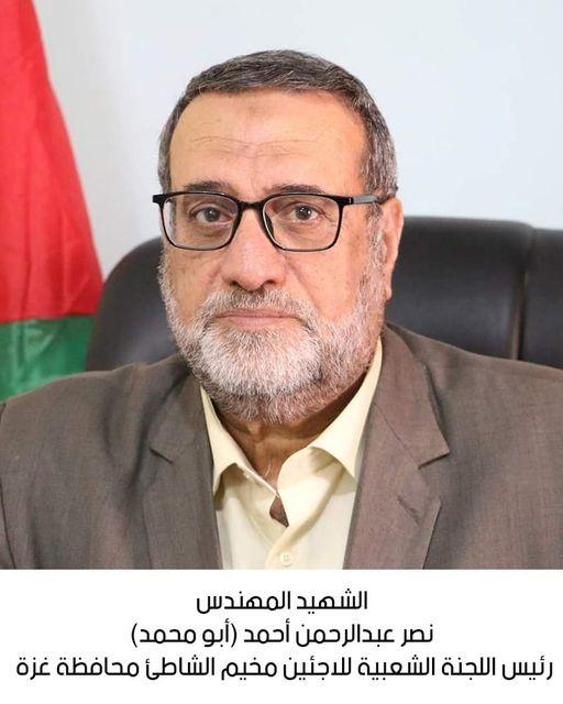 استشهاد المهندس نصر عبدالرحمن أحمد (أبو محمد) رئيس اللجنة الشعبية للاجئين في مخيم الشاطئ