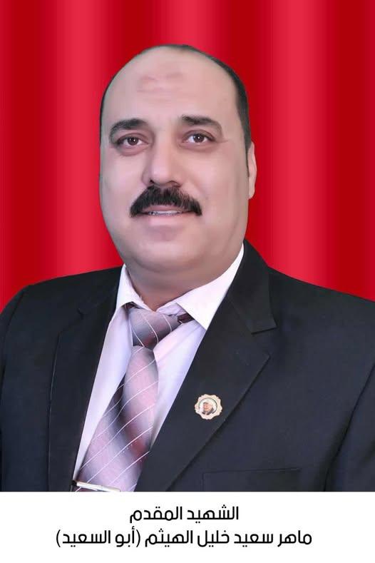 استشهاد المقدم ماهر سعيد خليل الهيثم
