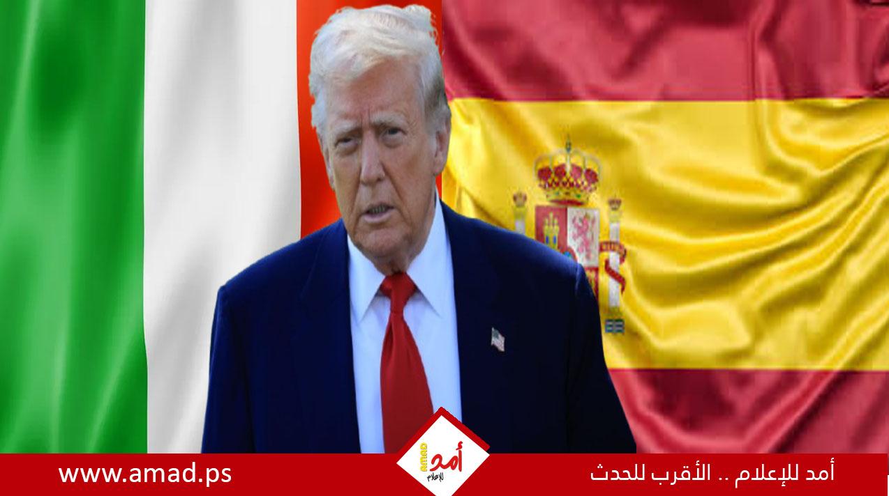 ترامب: "من المحتمل" سحب القوات الأميركية من إيطاليا وإسبانيا
