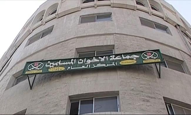الأردن: جمعية جماعة الاخوان المسلمين المرخصة تقرر حل نفسها