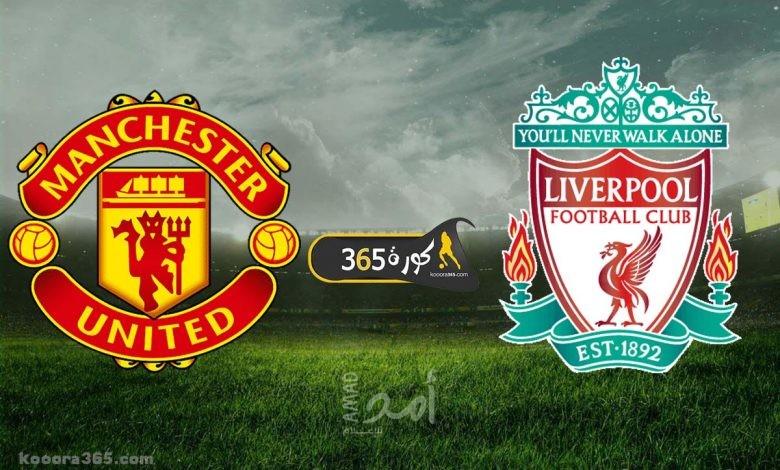 قطار ليفربول يتعطل أمام مانشستر يونايتد..وصلاح ينطلق لصدارة الهدافين - فيديو