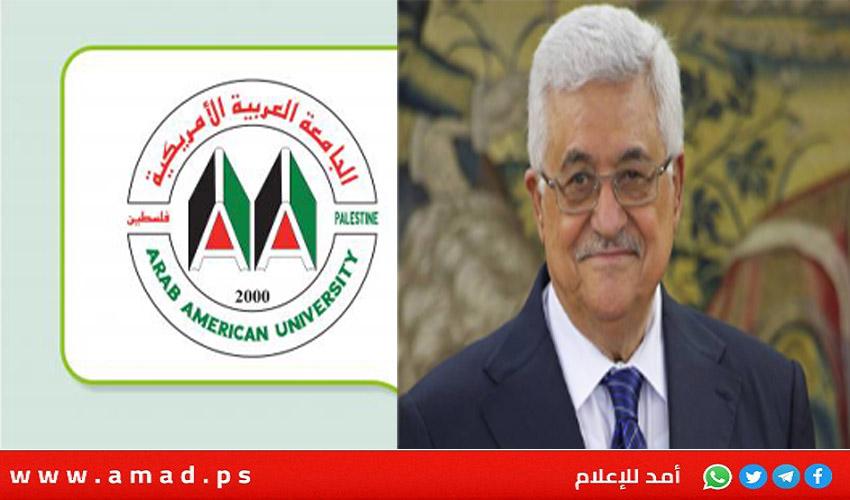 الجامعة العربية الأمريكية تمنح الرئيس محمود عباس شهادة الدكتوراه الفخرية في العلوم الإنسانية