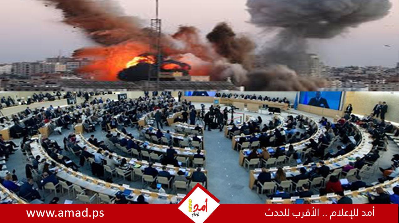 إدانة عربية لجرائم جيش الاحتلال خلال جلسة لمجلس حقوق الإنسان في جنيف