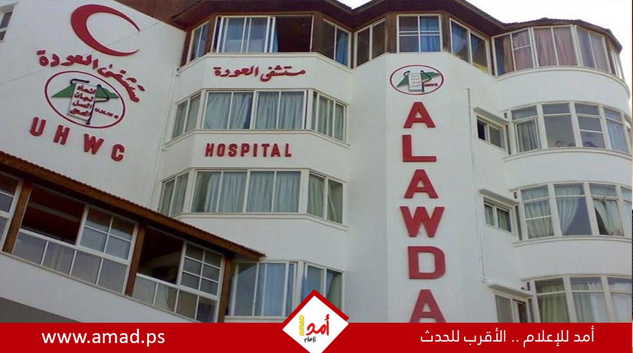 غزة: انقطاع الكهرباء عن مستشفى العودة في النصيرات بسبب نفاد الوقود