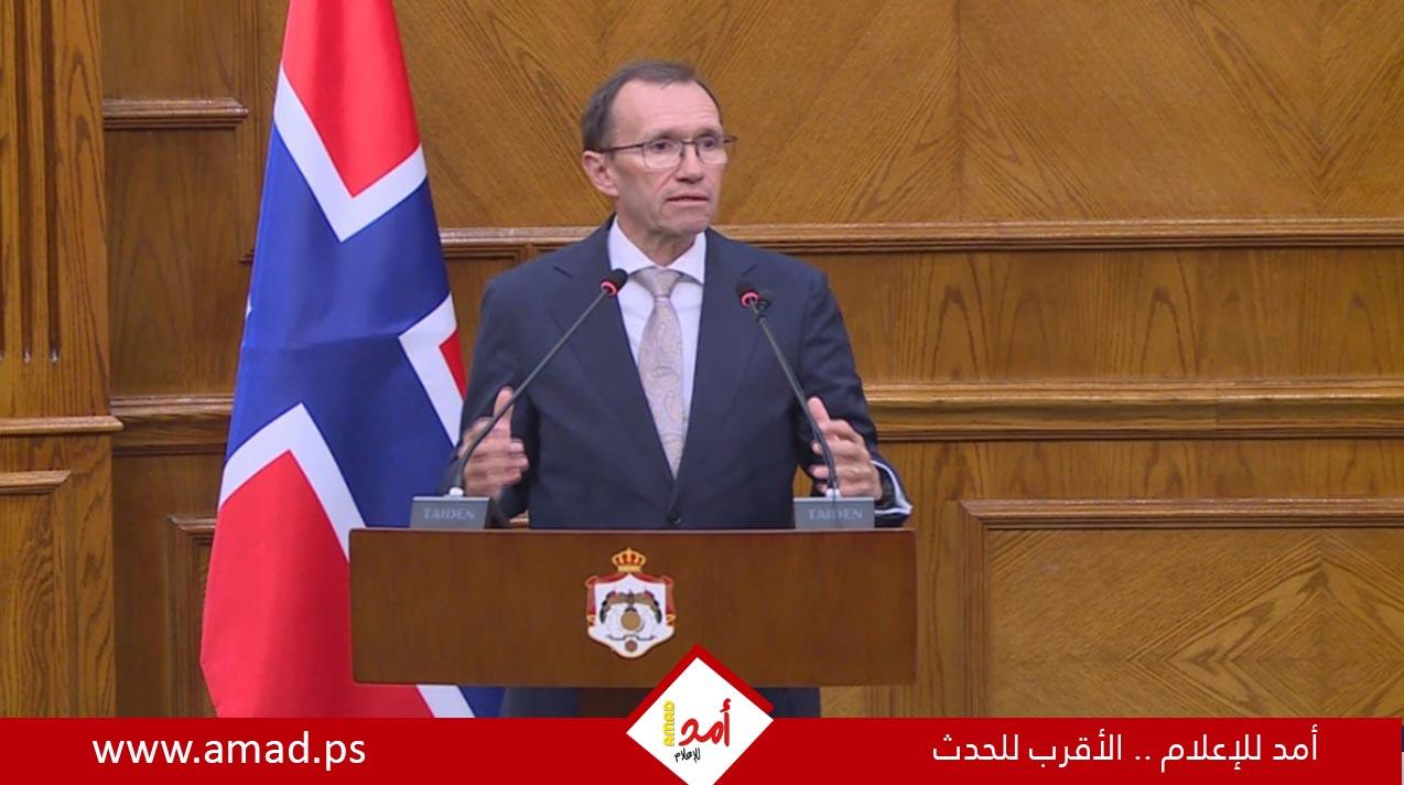 في مؤتمر مع الصفدي.. وزير الخارجية النرويجي: الوضع في القطاع كارثي