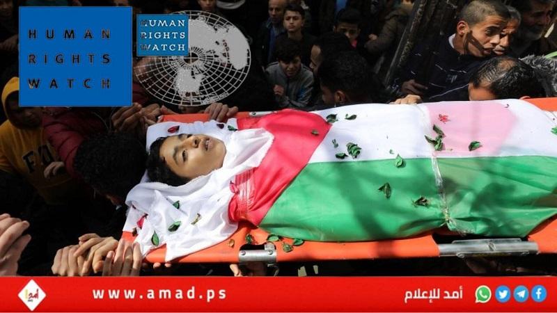 "هيومن رايتس ووتش": خطر ارتكاب الفظائع في الضفة كما حدث في قطاع غزة
