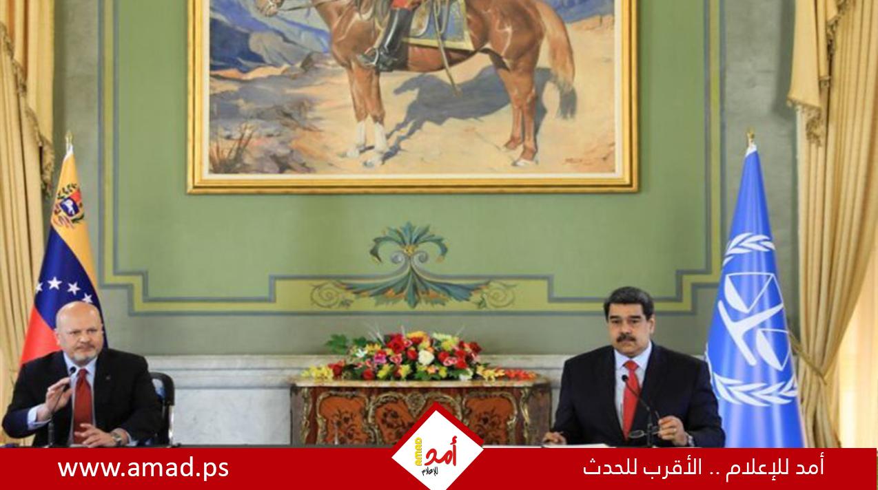 أمريكا تزيد مكافأة القبض على مادورو إلى 50 مليون دولار