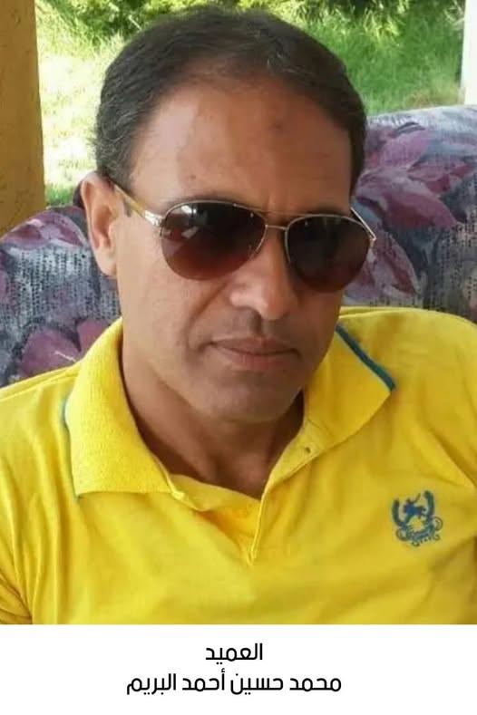 استشهاد العميد محمد حسين أحمد البريم
