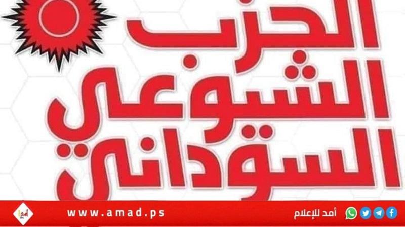الشيوعي السوداني يدين مجازر مليشيات الدعم السريع في بارا والفاشر