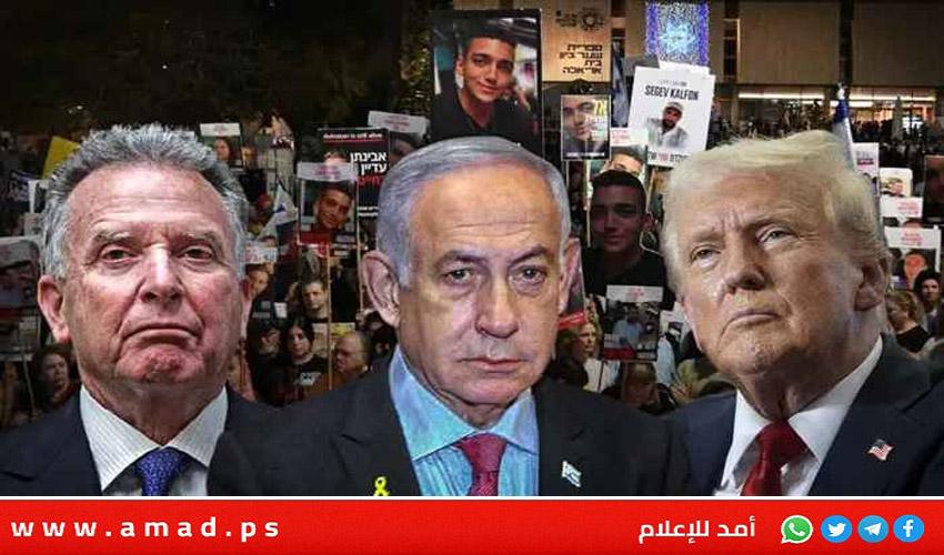 هل يؤثر التضارب بين ترامب ويتكوف على مسار مفاوضات غزة؟