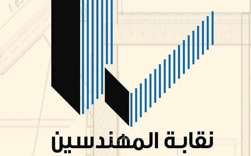 فرع غزة في نقابة المهندسين يختتم المبادرة الهندسية الإنسانية "بيتك آمن"