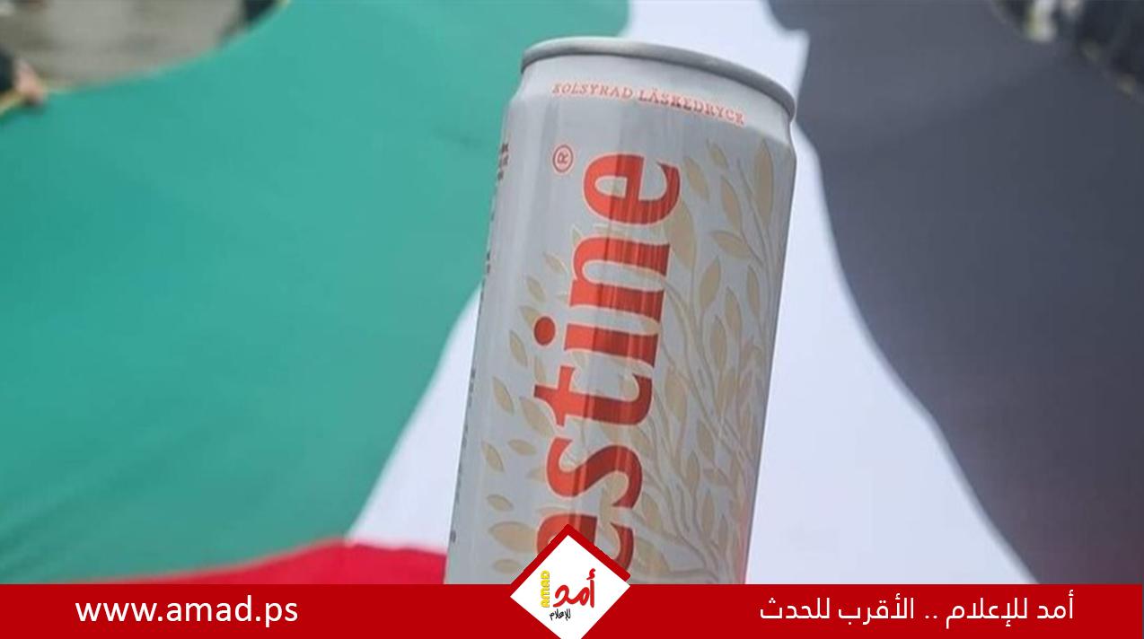 مشروب “فلسطين كولا” يحقق مبيعات قياسية عالمياً