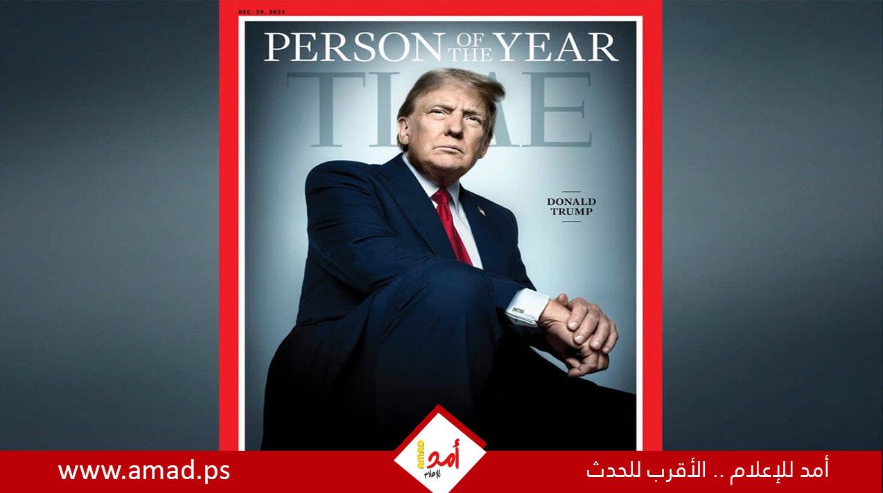 ترامب يحصل على لقب شخصية العام في مجلة التايم