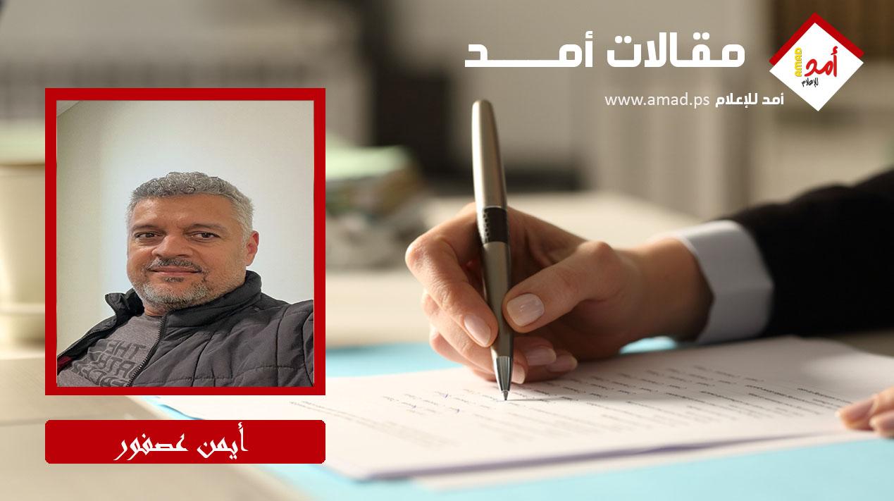 الفلسطينيون الجدد