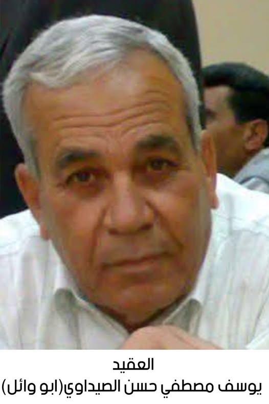 استشهاد العقيد المتقاعد يوسف مصطفى حسن الصيداوي