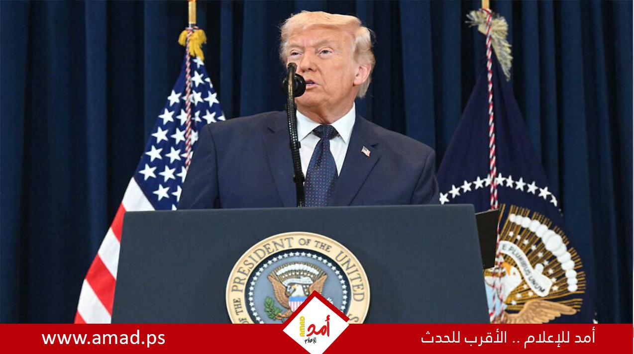 ترامب يهاجم طهران: ما تروّجه إيران عن "الاتفاق الجديد" محض أكاذيب