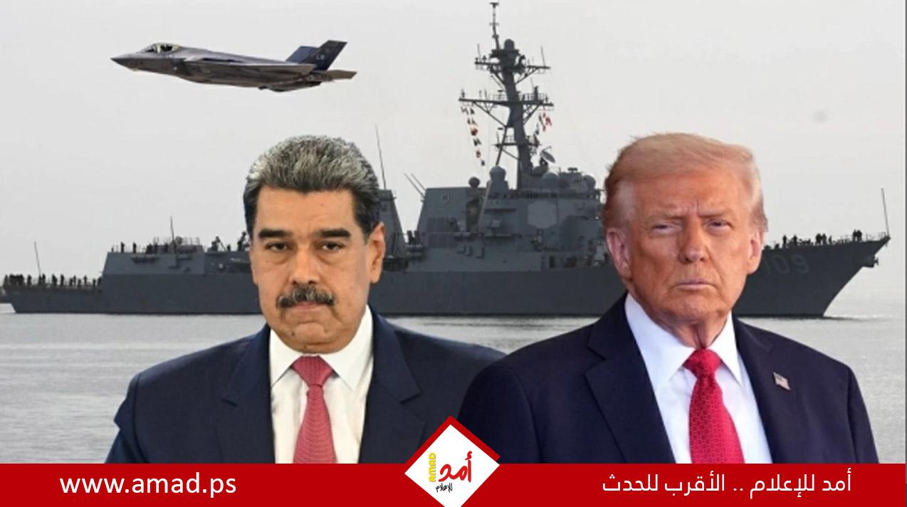 ترامب يتحدث عن تفاصيل اعتقال الرئيس الفنزويلي