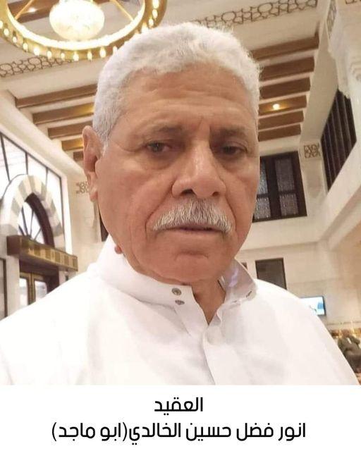 رحيل العقيد المتقاعد أنور فضل حسين الخالدي