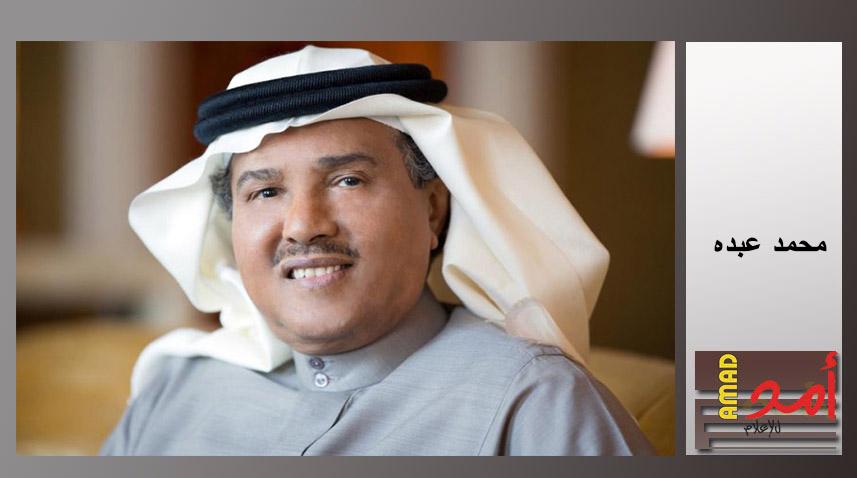 محمد عبده يعلن إصابته بالسرطان.. ويروي باكيا: بدأت جلسات الكيماوي