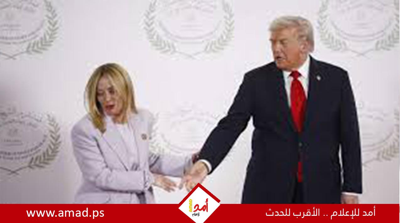 صحيفة: ميلوني ترفض التصعيد مع ترامب