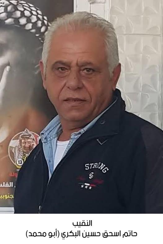 رحيل النقيب المتقاعد حاتم اسحق حسين البكري