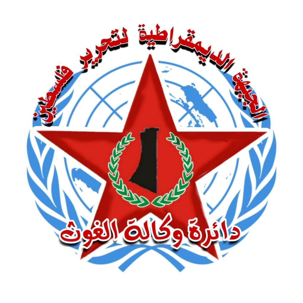 دائرة "الغوث" تدين اقتحام شرطة الاحتلال لمدارس الأونروا في القدس واجبارها على الاغلاق