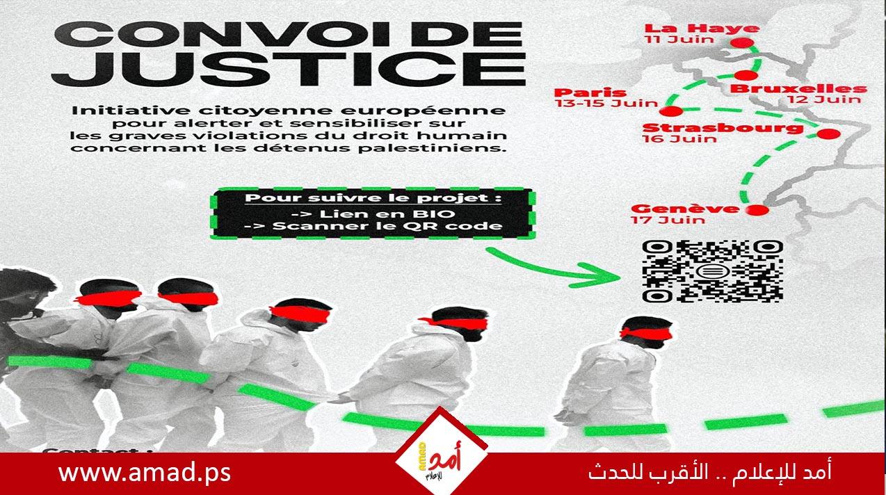 تحرك أوروبي واسع لنصرة الأسرى الفلسطينيين وفضح الانتهاكات الإسرائيلية