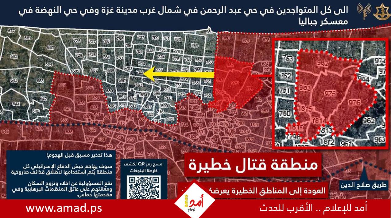 جيش الاحتلال يصدر تهديدات جديدة بالإخلاء شمال غزة - تفاصيل
