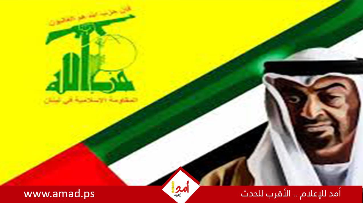الإمارات تدرج 16 فردا و 5 كيانات مرتبطين بحزب الله اللبناني على قائمة الإرهاب