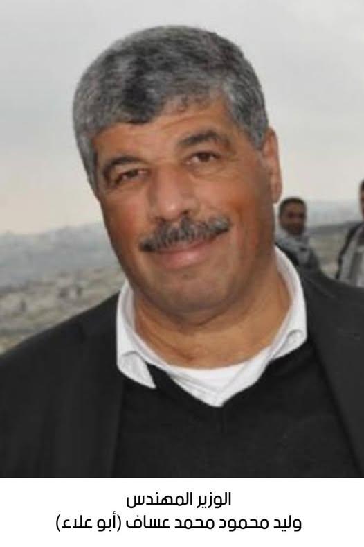 رحيل الوزير المهندس وليد محمود محمد عساف (أبو علاء)