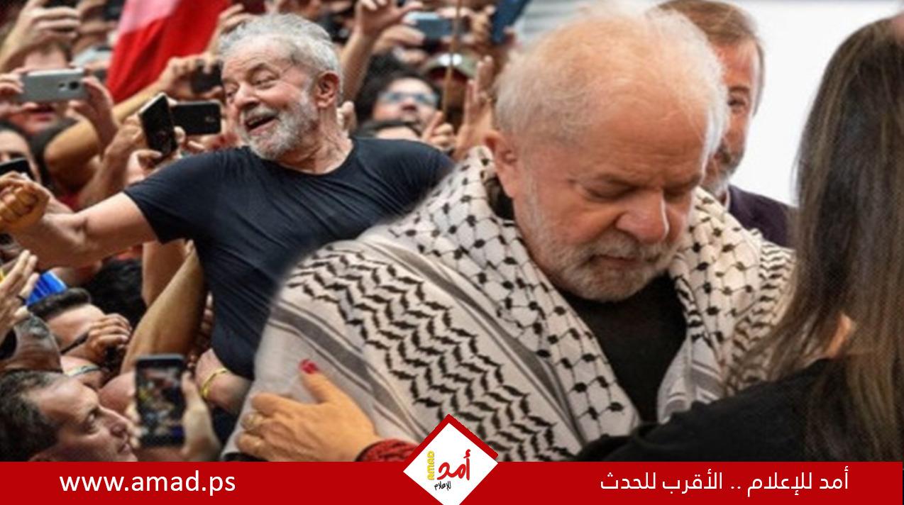 الرئيس البرازيلي: الاعتراف بدولة فلسطينية "واجب أخلاقي"