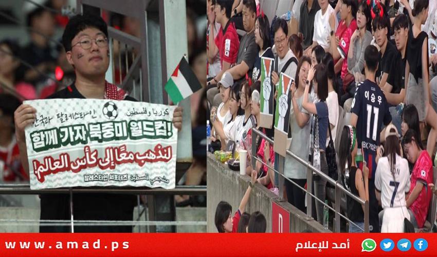 وسط تشجيع جماهيري لفلسطين..الفدائي ينتزع نقطة ثمينة من نظيره الكوري الجنوبي- فيديو