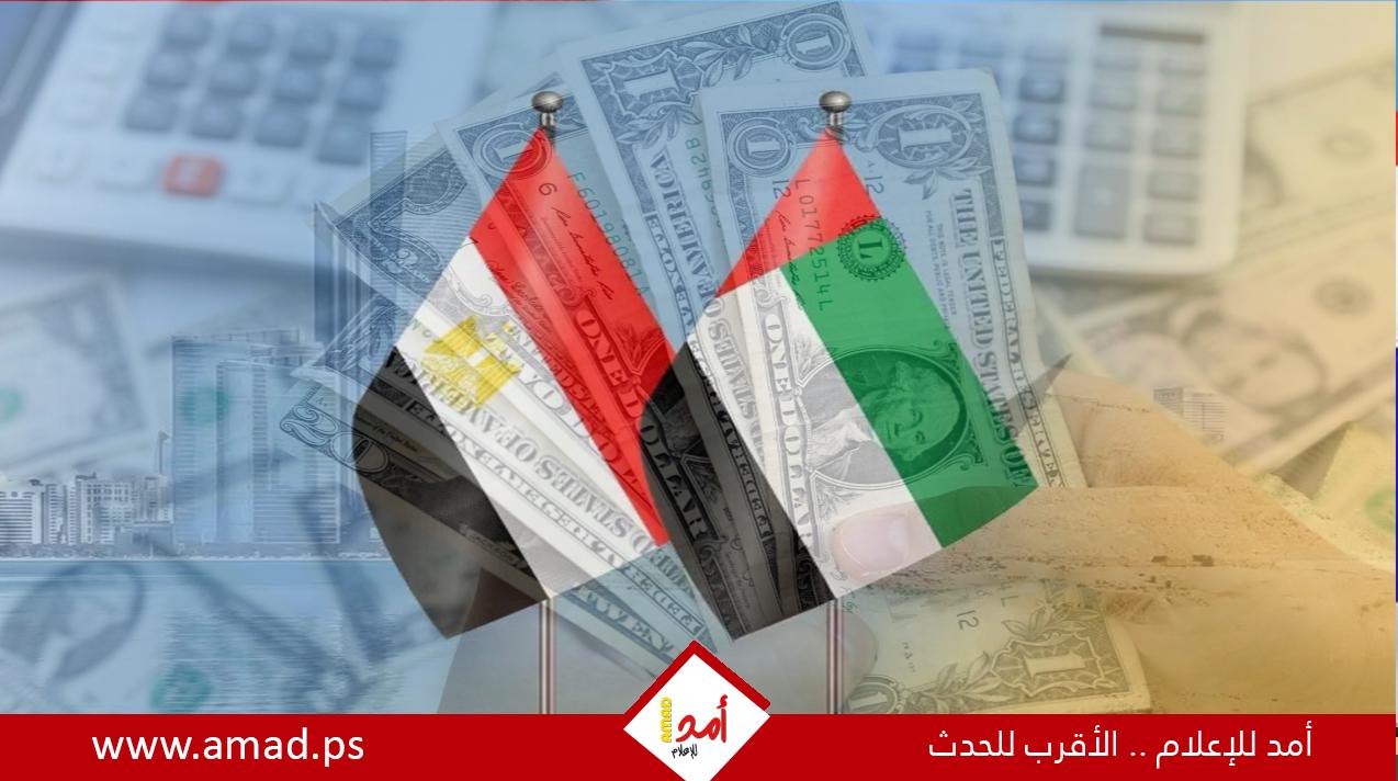 مصر ترفض عرضا استثماريا إماراتيا مثيرا