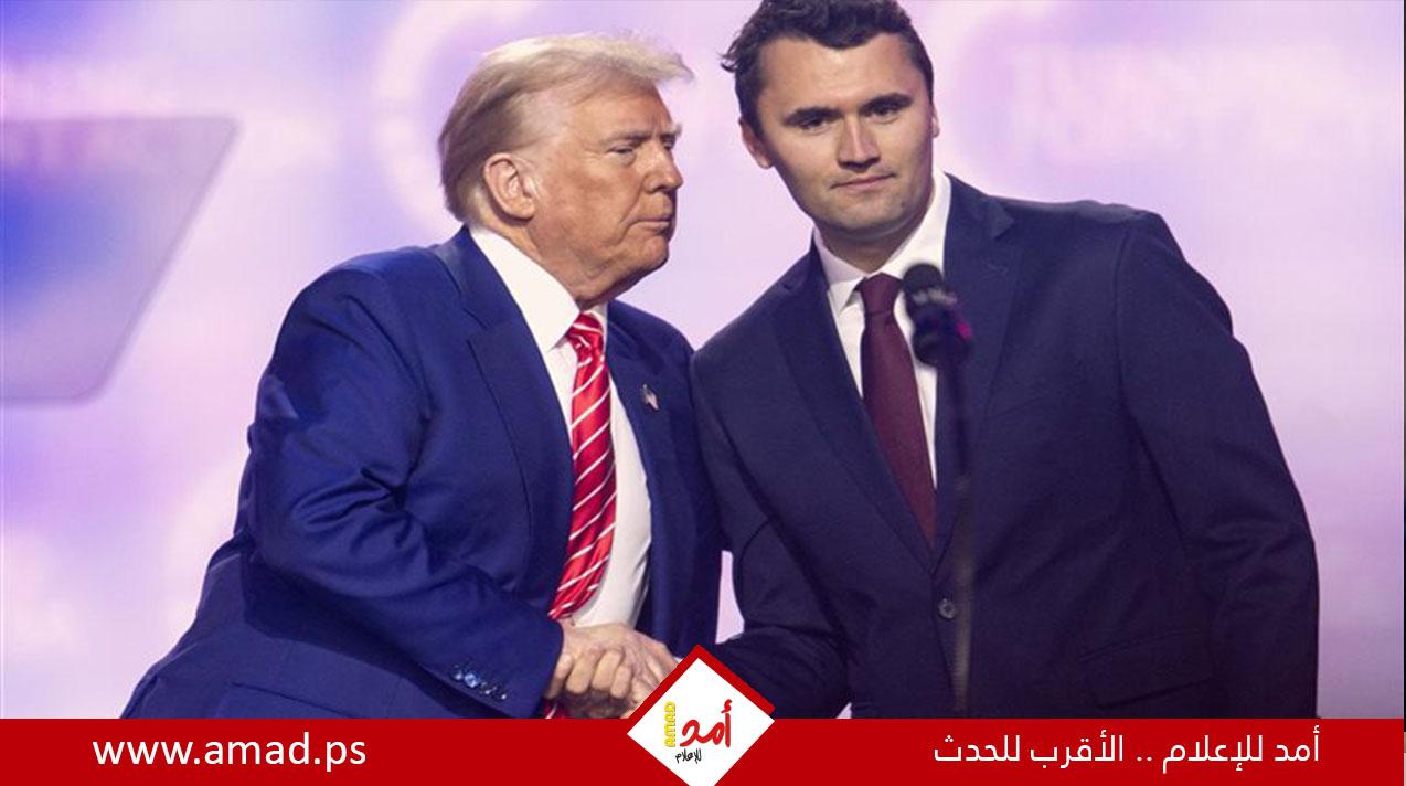 ترامب يُعلن القبض على المشتبه به في جريمة قتل الناشط تشارلي كيرك