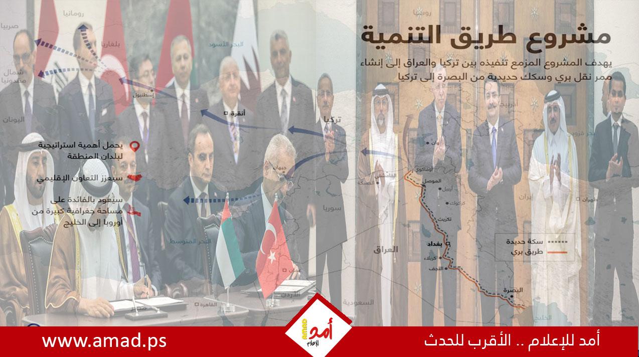توقيع مذكرة تفاهم تركية عراقية قطرية إماراتية بشأن "طريق التنمية - الحرير العراقي"