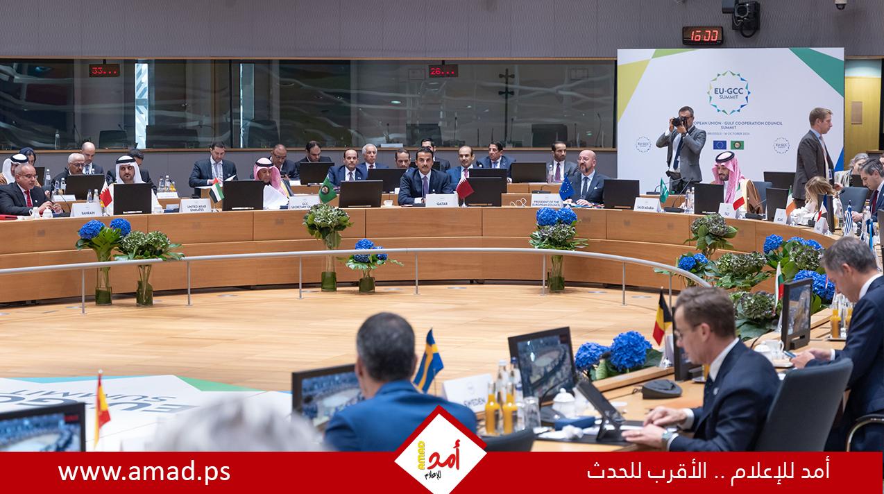 القمة الخليجية الأوروبية: ضرورة وقف النار في غزة ولبنان وأهمية "حل الدولتين"