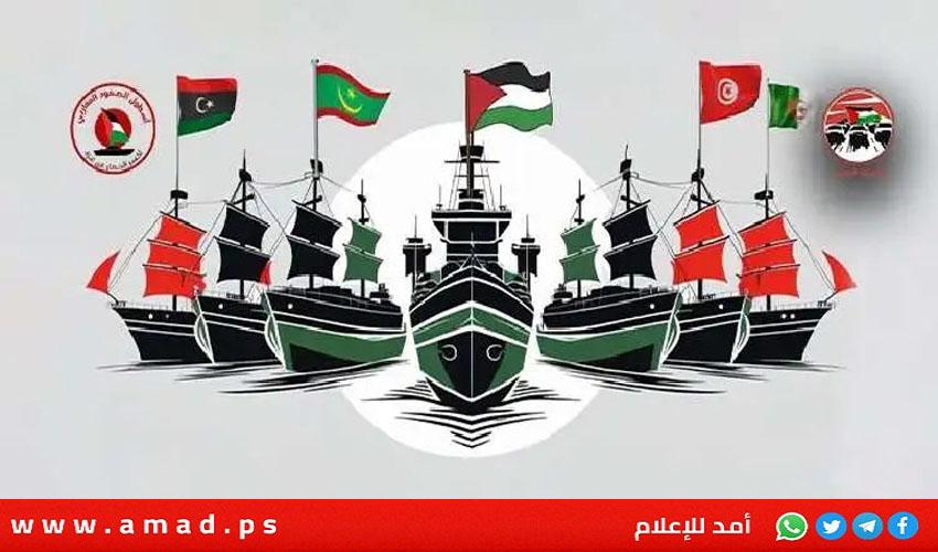 "أسطول الصمود المغاربي" لكسر الحصار عن غزة يعلن افتتاح حملة تبرعات