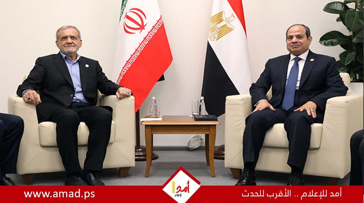 الرئيس المصري ونظيره الإيراني يؤكدان ضرورة تفادي انزلاق المنطقة لصراع عسكري
