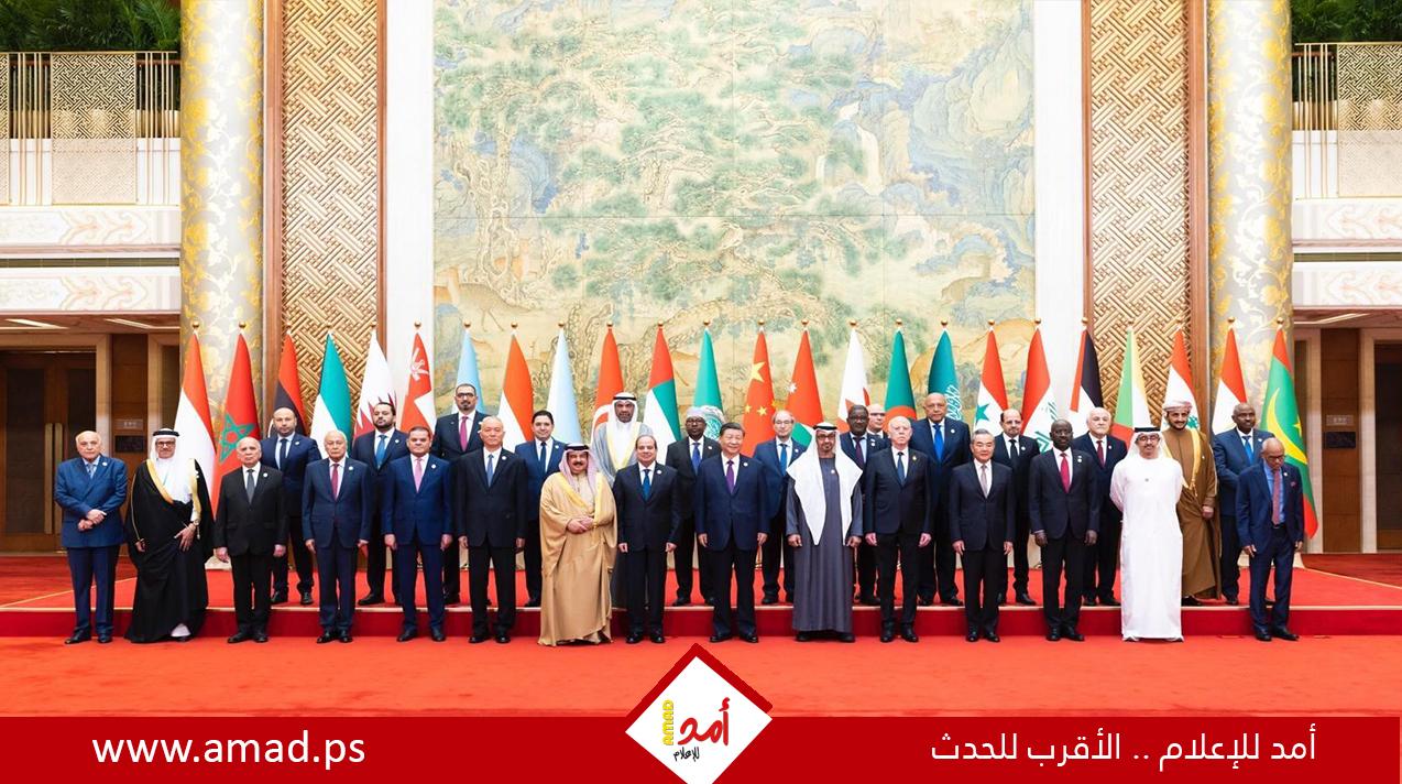 البيان الصيني العربي المشترك يطالب مجلس الأمن بتبني قرار لوقف إطلاق النار في غزة