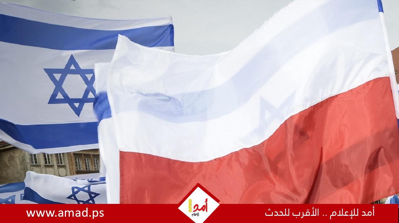 بولندا تستدعي سفير إسرائيل بعد اتهام "يَد فَشِم" بتشويه التاريخ