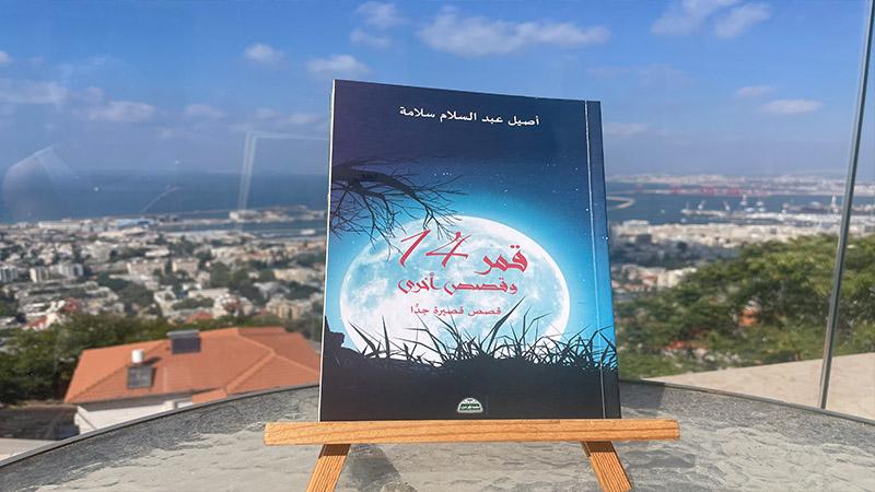 قمر 14