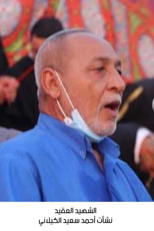 رحيل العقيد المتقاعد نشأت أحمد سعيد الكيلاني