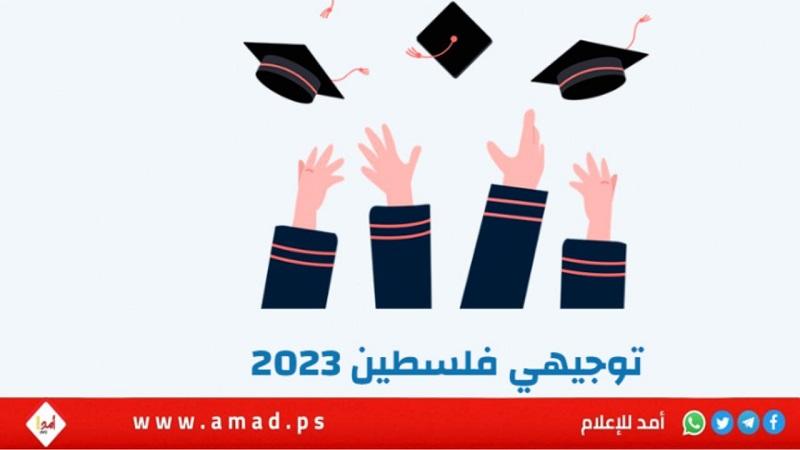 ترتيب استثنائي..1500 طالب يتقدمون إلكترونيا لـ"توجيهي 2023" في قطاع غزة