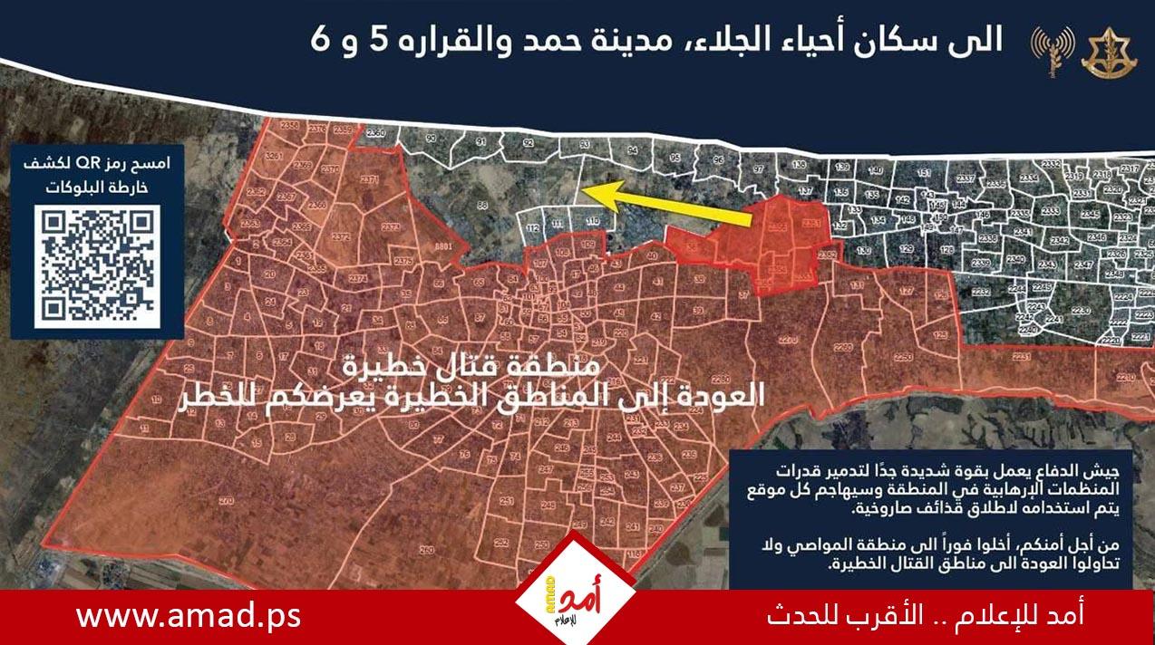 أوامر إخلاء جديدة تستهدف مناطق إضافية في محافظة خان يونس جنوب قطاع غزة