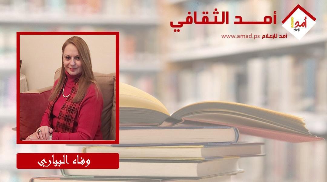 قراءة في رواية “عين التينة” للكاتب صافي إسماعيل صافي