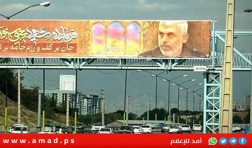 طهران تتراجع عن تسمية شارع فيها باسم يحيى السنوار وتبرر القرار